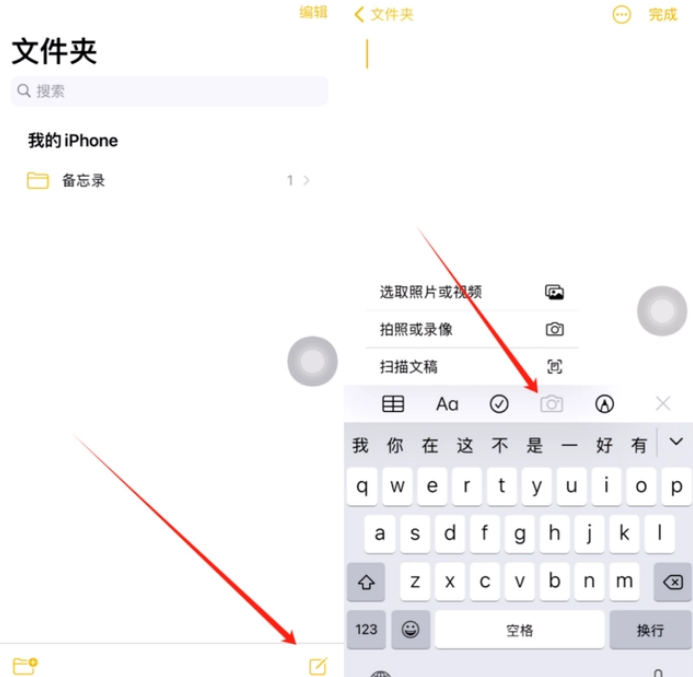 高密苹果维修网点分享怎么使用iPhone备忘录扫描证件 