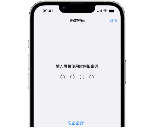 高密iPhone屏幕维修分享iPhone屏幕使用时间密码忘记了怎么办 