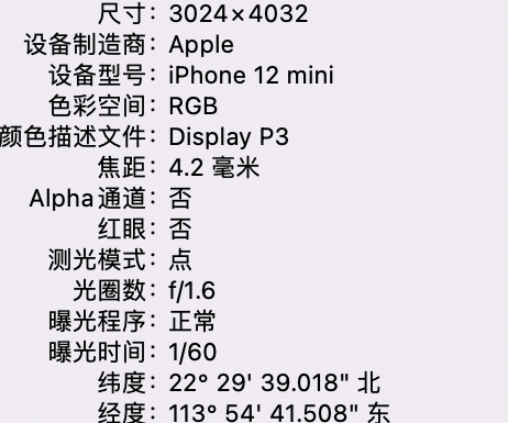 高密苹果15维修服务分享iPhone 15拍的照片太亮解决办法 