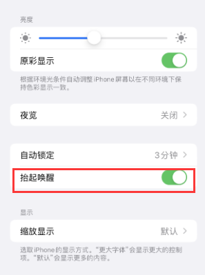 高密苹果授权维修站分享iPhone轻点无法唤醒怎么办