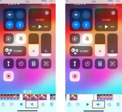 高密苹果15维修网点分享iPhone15录屏没有声音怎么办 