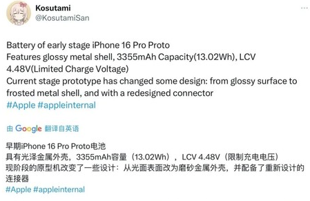 高密苹果16pro维修分享iPhone 16Pro电池容量怎么样