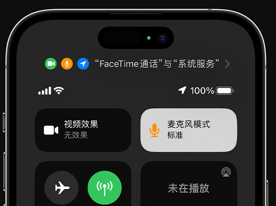 高密苹果授权维修网点分享iPhone在通话时让你的声音更清晰 