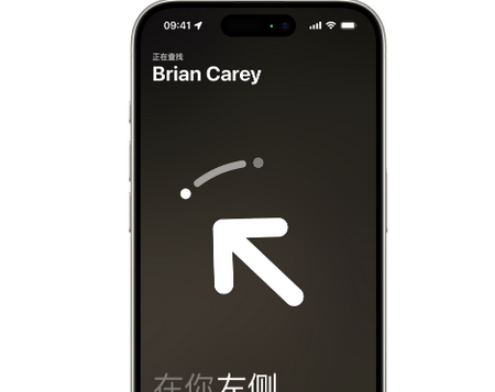 高密苹果15维修iPhone15使用“查找”与朋友见面