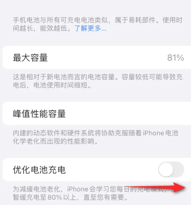 高密苹果15维修分享iPhone15充电到80%就充不进电了怎么办 