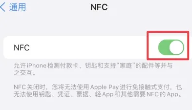 高密苹果维修服务分享iPhone15NFC功能开启方法 