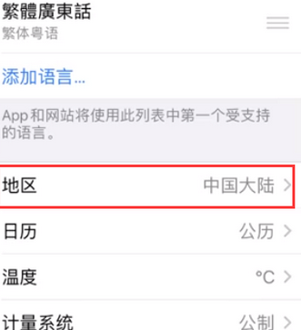 高密苹果无线网维修店分享iPhone无线局域网无法开启怎么办