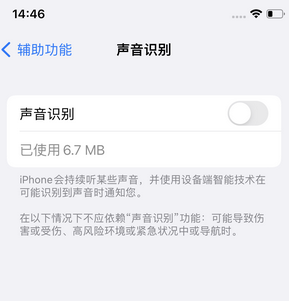 高密苹果锁屏维修分享iPhone锁屏时声音忽大忽小调整方法