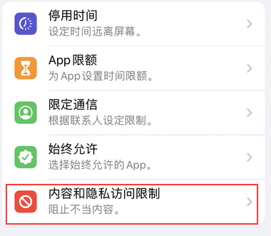 高密appleID维修服务iPhone设置中Apple ID显示为灰色无法使用