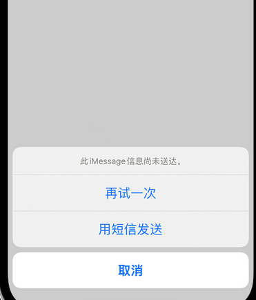 高密apple维修iPhone上无法正常发送iMessage信息