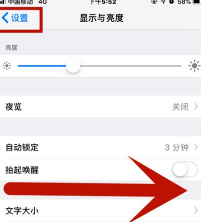 高密苹果维修网点分享iPhone快速返回上一级方法教程 