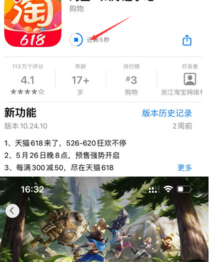 高密苹果维修站分享如何查看App Store软件下载剩余时间 