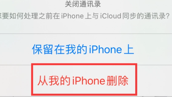 高密苹果14维修站分享iPhone14如何批量删除联系人 