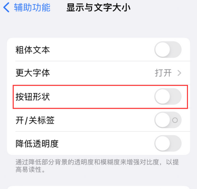 高密苹果换屏维修分享iPhone屏幕上出现方块按钮如何隐藏