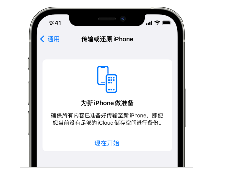 高密苹果14维修网点分享iPhone14如何增加iCloud临时免费空间