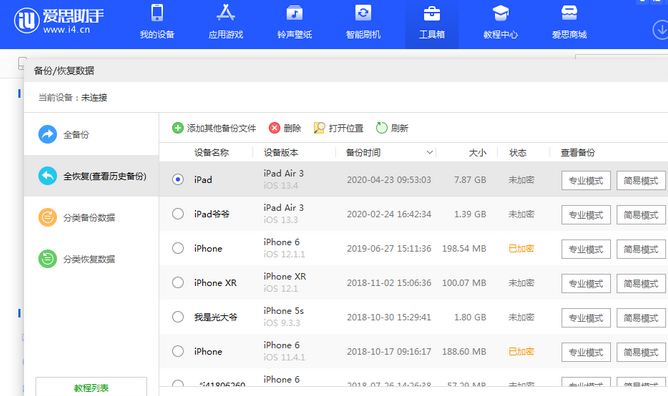 高密苹果14维修网点分享iPhone14如何增加iCloud临时免费空间