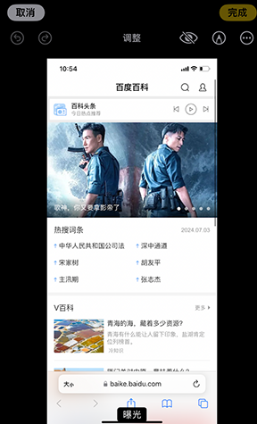 高密iPhone维修服务分享iPhone怎么批量修图