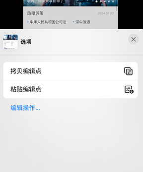 高密iPhone维修服务分享iPhone怎么批量修图 