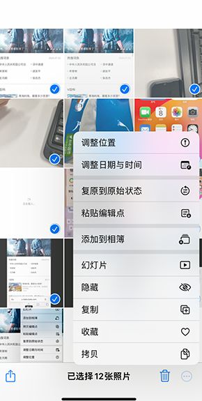 高密iPhone维修服务分享iPhone怎么批量修图