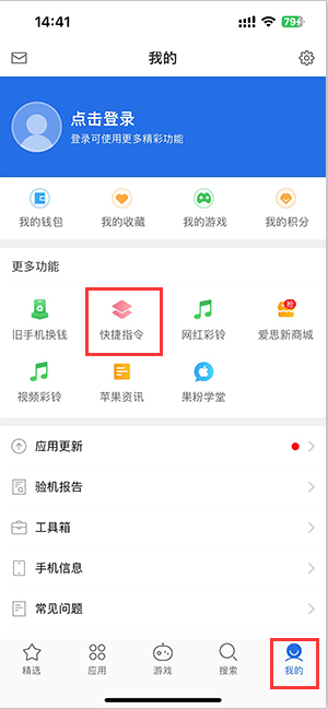 高密苹果服务中心分享iPhone的快捷指令如何使用 