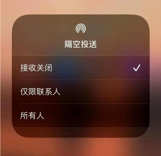 高密苹果指定维修店分享iPhone如何避免隔空收到不雅照 