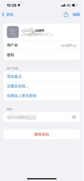 高密苹果14服务点分享iPhone14忘记APP密码快速找回方法 