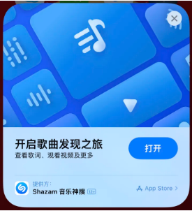 高密苹果14维修站分享iPhone14音乐识别功能使用方法 