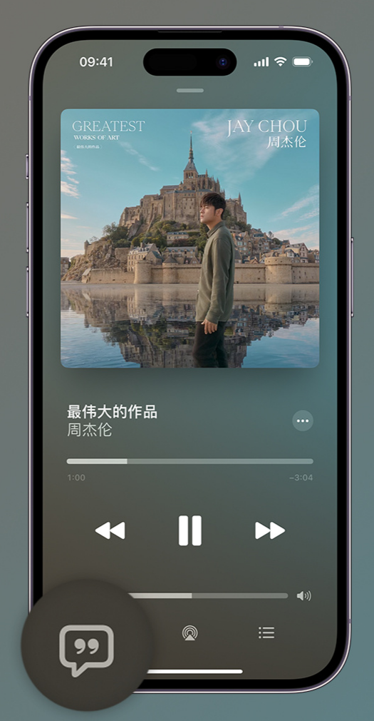 高密iphone维修分享如何在iPhone上使用Apple Music全新唱歌功能 