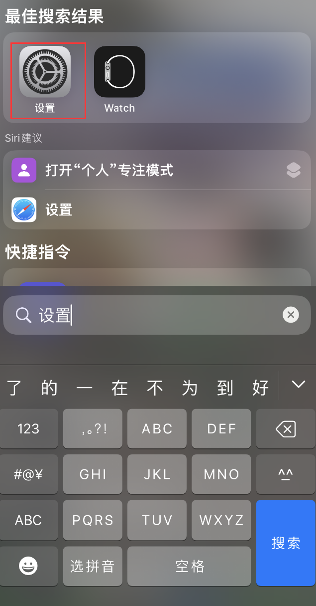 高密苹果手机维修分享：iPhone 找不到“设置”或“App Store”怎么办？ 