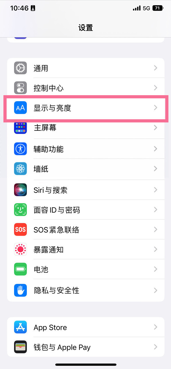 高密苹果14维修店分享iPhone14 plus如何设置护眼模式 