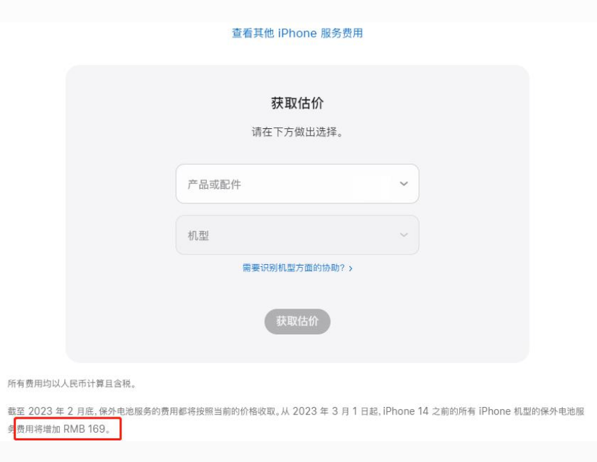 高密苹果手机维修分享建议旧iPhone机型赶紧去换电池 