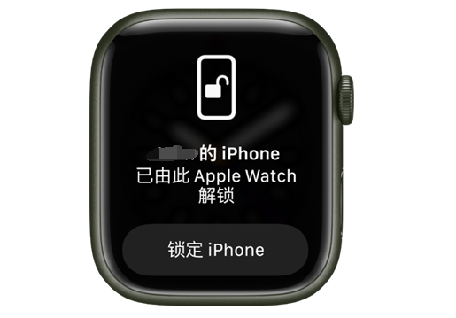 高密苹果手机维修分享用 AppleWatch 解锁配备面容 ID 的 iPhone方法 