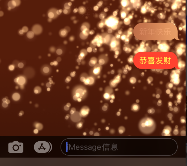 高密苹果维修网点分享iPhone 小技巧：使用 iMessage 信息和红包功能 