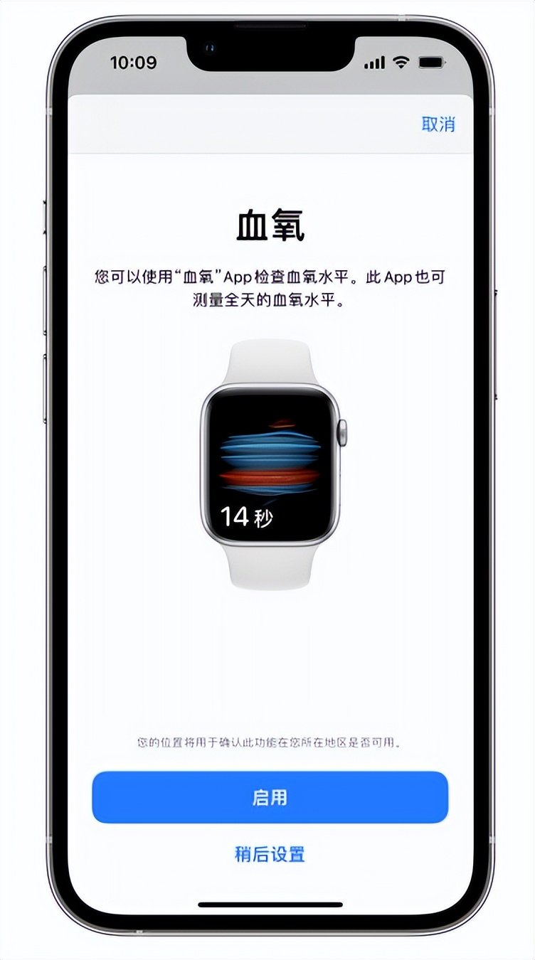 高密苹果14维修店分享使用iPhone 14 pro测血氧的方法 