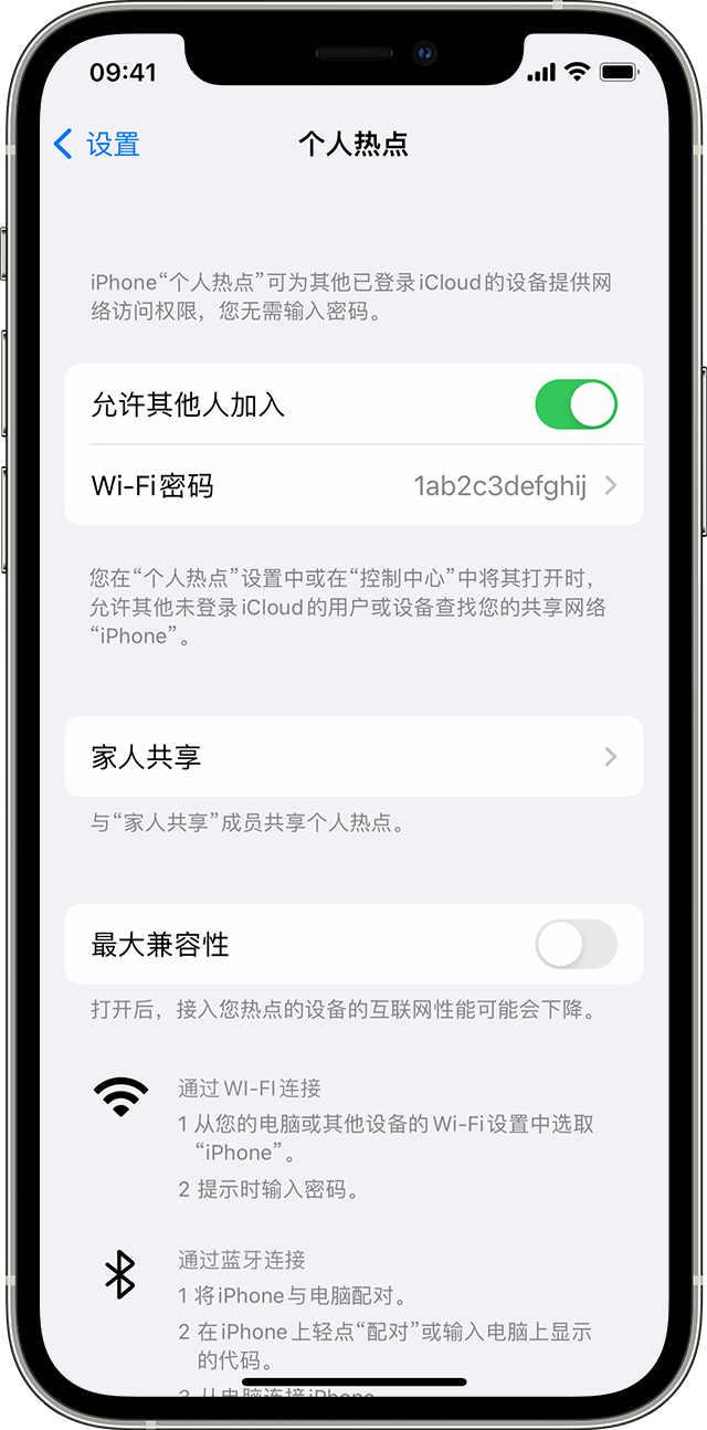 高密苹果14维修分享iPhone 14 机型无法开启或使用“个人热点”怎么办 