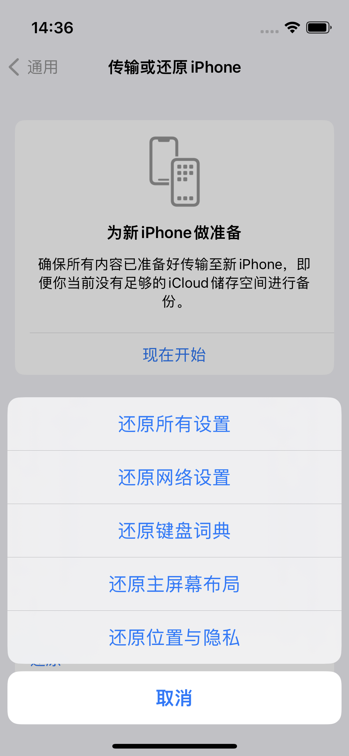 高密苹果14维修分享iPhone 14上网慢怎么办？ iPhone 14 WiFi怎么提速？ 