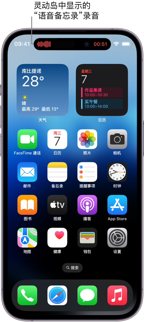 高密苹果14维修分享在 iPhone 14 Pro 机型中查看灵动岛活动和进行操作 