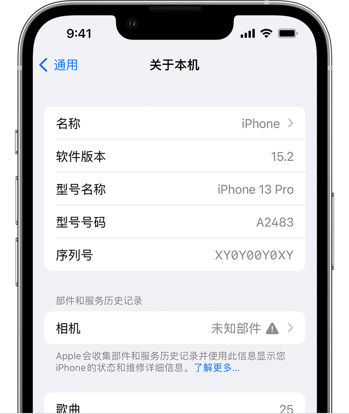 高密苹果维修分享iPhone 出现提示相机“未知部件”是什么原因？ 