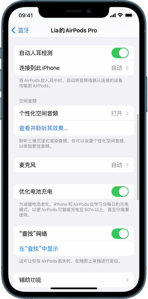 高密苹果手机维修分享如何通过 iPhone “查找”功能定位 AirPods 