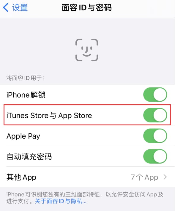 高密苹果14维修分享苹果iPhone14免密下载APP方法教程 