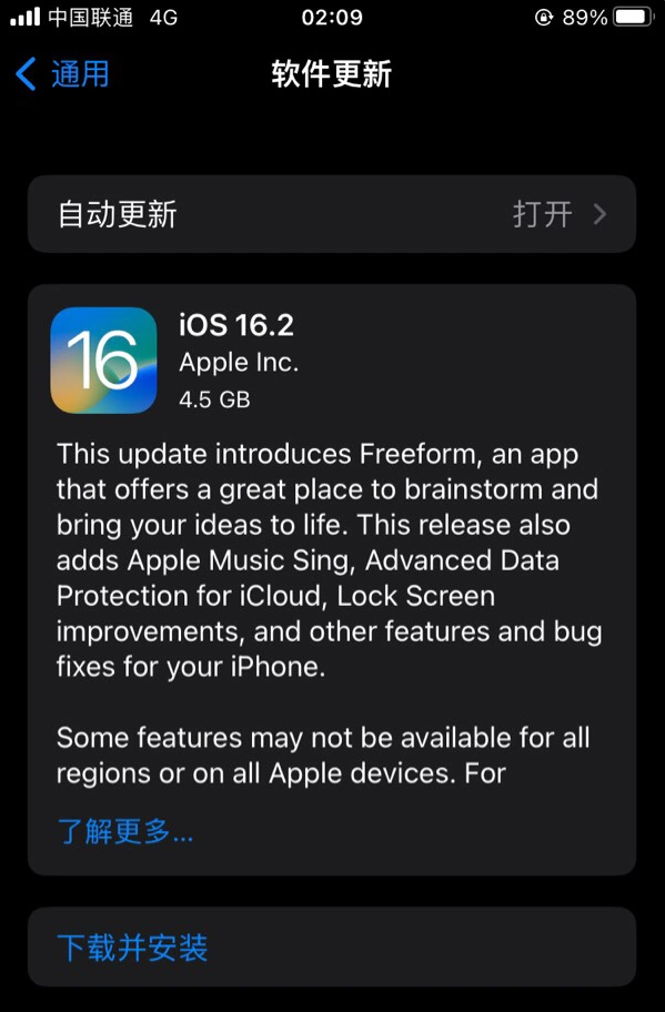 高密苹果服务网点分享为什么说iOS 16.2 RC版非常值得更新 