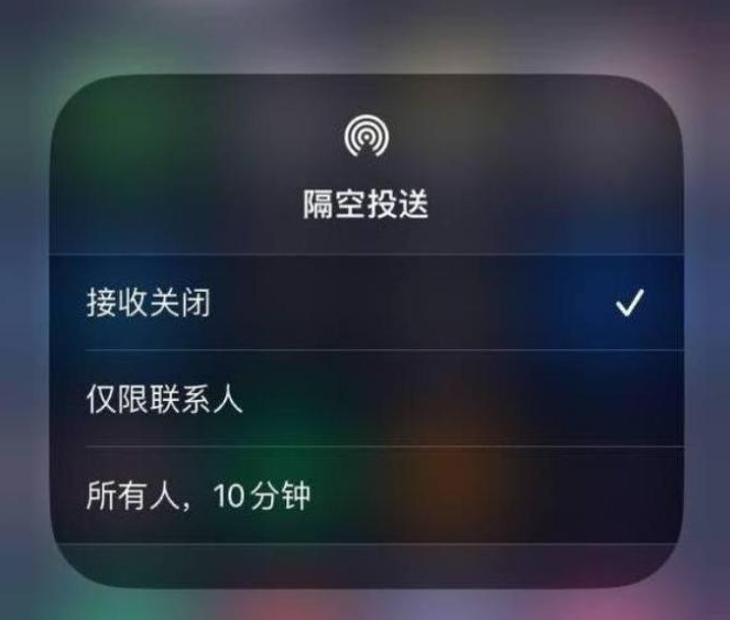 高密苹果14维修分享iPhone 14 Pro如何开启隔空投送 