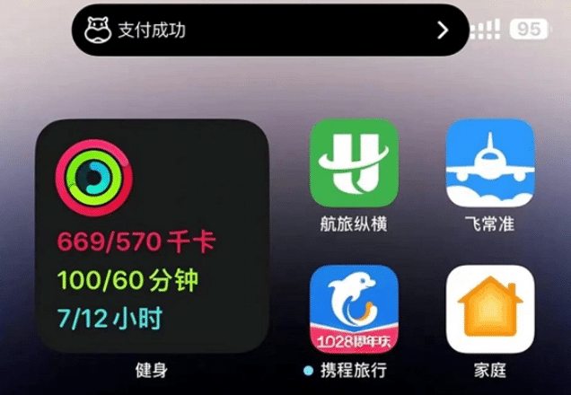 高密苹果手机维修分享实时活动 