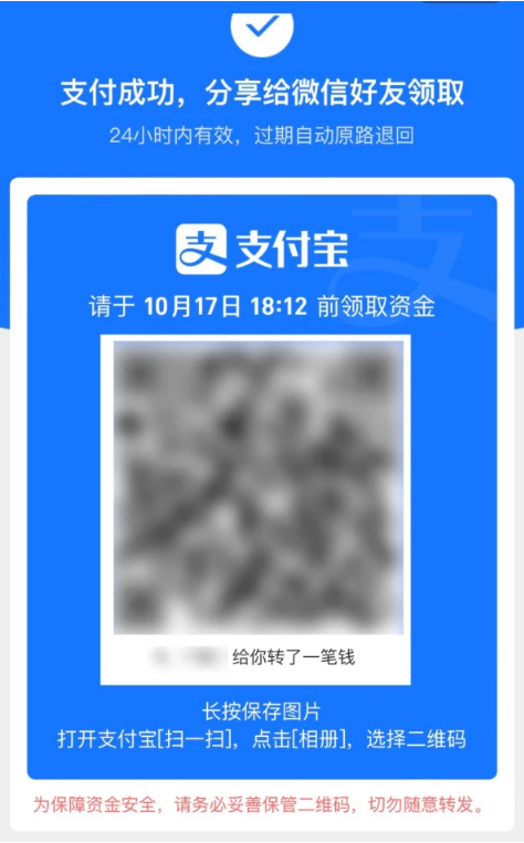 高密苹果手机维修分享iPhone用户如何使用支付宝给微信转账 
