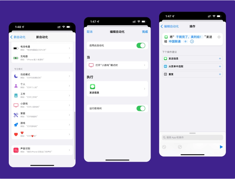 高密苹果手机维修分享iPhone 的专注模式到底有什么用 