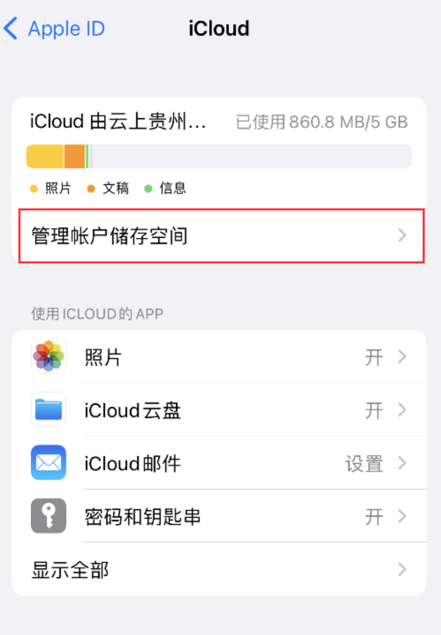 高密苹果手机维修分享iPhone 用户福利 