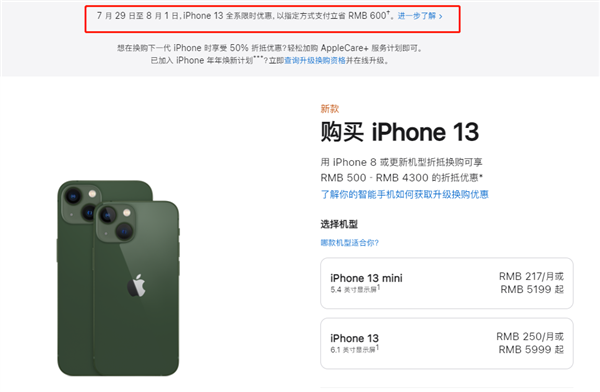 高密苹果13维修分享现在买iPhone 13划算吗 