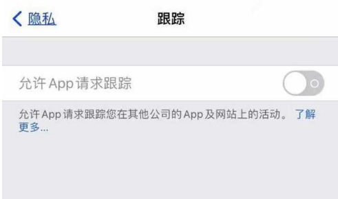 高密苹果13维修分享使用iPhone13时如何保护自己的隐私 