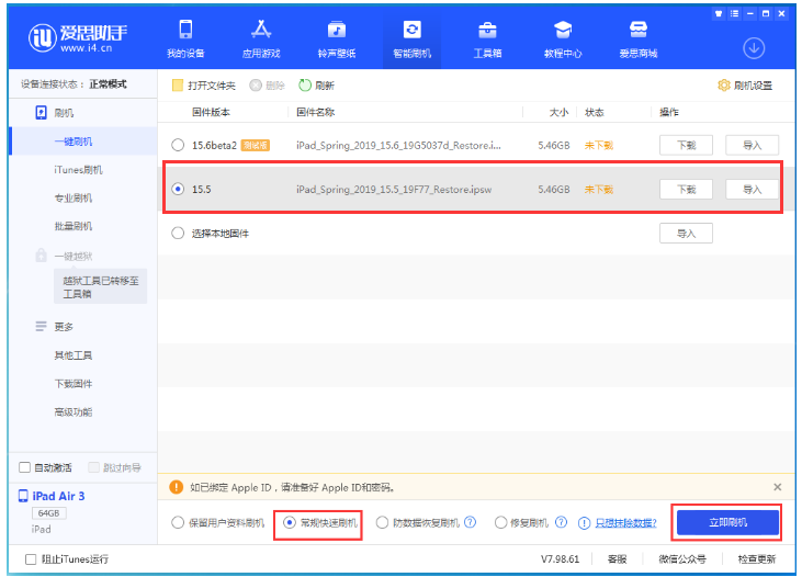 高密苹果手机维修分享iOS 16降级iOS 15.5方法教程 