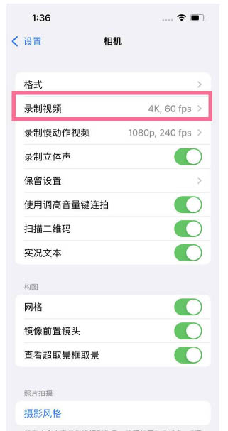 高密苹果13维修分享iPhone13怎么打开HDR视频 